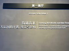 -中国京杭大运河博物馆
