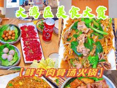 -牛人日志·鲜牛肉骨汤火锅(万科里瑧店)