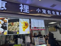 -老上海食惠裡小籠包生煎包