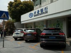 -兴业银行(上海宝山支行)