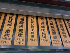 -沈大成(城隍庙店)