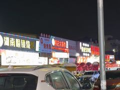 -伟记美食(化龙店)