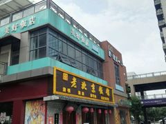 -大地影院(宁波恒茂商业广场店)