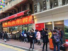 -文辉墨鱼丸大王(铜锣湾渣甸街总店)