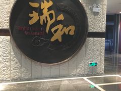 -清远熹乐谷温泉度假酒店