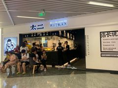 -中海环宇荟