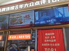 -见味花甲(福田coco park店)