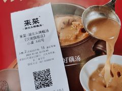 -来菜·湖北头牌藕汤(汉街店)