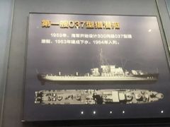 -中国人民解放军海军博物馆
