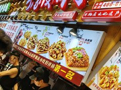 -丁家坡洋芋·观音桥好吃街A区(全国总店)