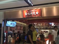 -狮头牌卤味研究所·卤味饭(花城汇南区店)
