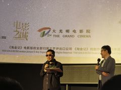 -大光明电影院(南京西路店)