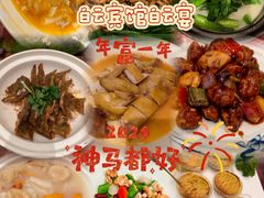 -白云宾馆·白云宴餐厅