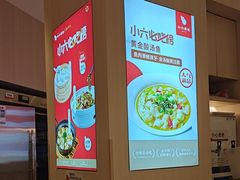 -小六汤包(万和城店)