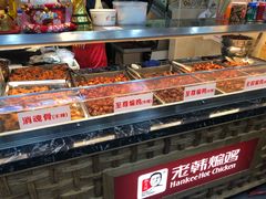 -老韩煸鸡·中国炸鸡(摩尔城店)