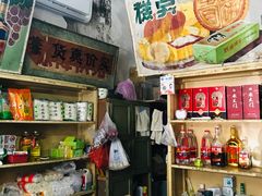 -赵府街副食店