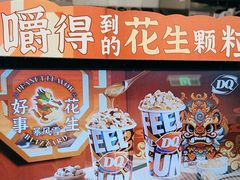 -DQ·蛋糕·冰淇淋(通州万达店)