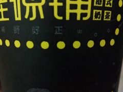 -桂桂茶(恒基名人店)