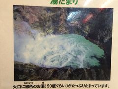 -阿苏山