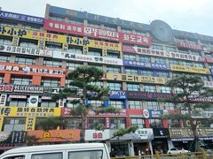 -海兰江石锅饭(水上店)