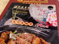 -汇兴源餐馆(小北路店)