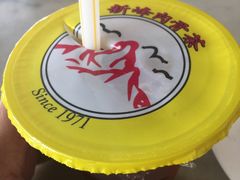 -新峰肉骨茶