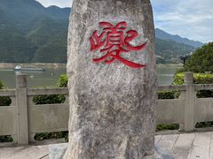 -白帝城·瞿塘峡景区