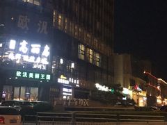 -永红源啤酒·烧烤·海鲜·大排档(青特城店)