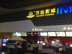 -万达影城(金牛万达广场激光IMAX店)
