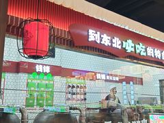 -钱锋炭缸烧烤(南湖大路总店)