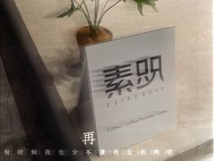 -素咫咖啡CLIFEROSE