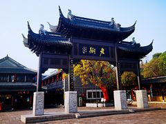 -留芳·文旅古月楼(老街店)