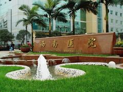 -重庆西南医院(西南院区)