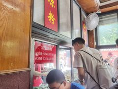 -洞子口张老二凉粉(文殊院店)