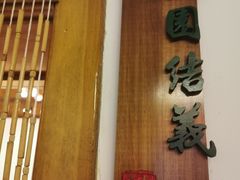 门面-水煮三国·川鲁江湖菜(香山店)