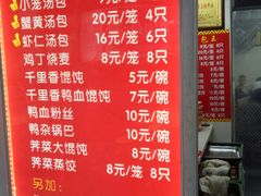 菜单-鲁氏汤包王(长白街店)