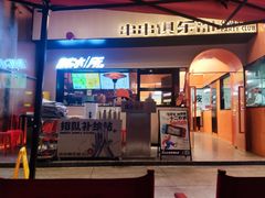 门面-签小二串串火锅(观音桥店)