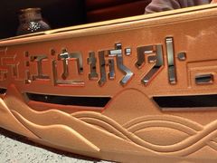 -江边城外烤全鱼(方庄时代购物中心店)