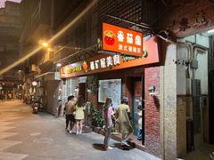 -番茄屋葡式美食(总店)