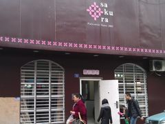 门面-樱花糕坊(海寿街店)
