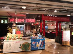门面-金鼎轩(安贞里店)