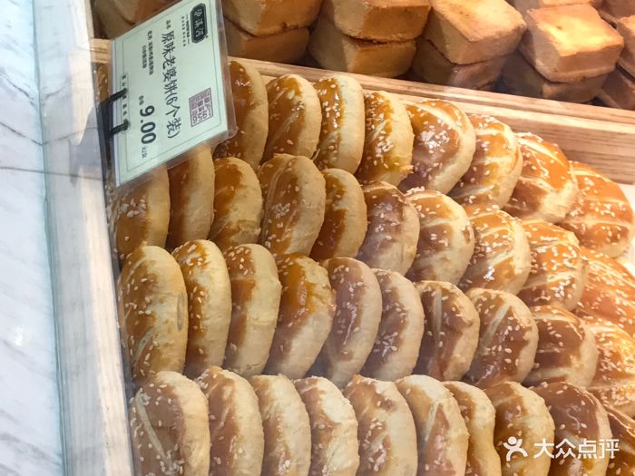 泸溪河老婆饼图片 - 第1张