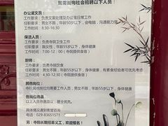 -罔极寺