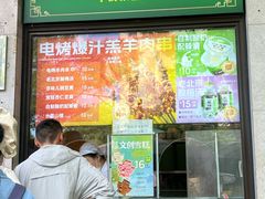 -聚宝源(牛街创始店)