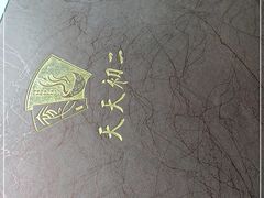 -天天初二·天津传统捞面·天津特色菜(凌奥总店)