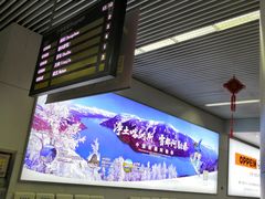 -乌鲁木齐天山国际机场-T3航站楼