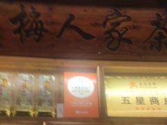 -下梅人家土菜馆(历史文化餐厅度假区店)
