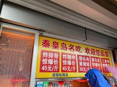 -杨记万里香炸肉(孟营店)