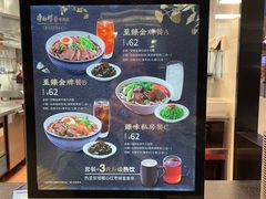 -康師傅私房牛肉面(浦机三店)