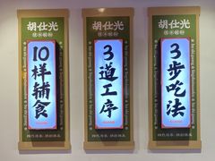 -胡仕光陵水酸粉